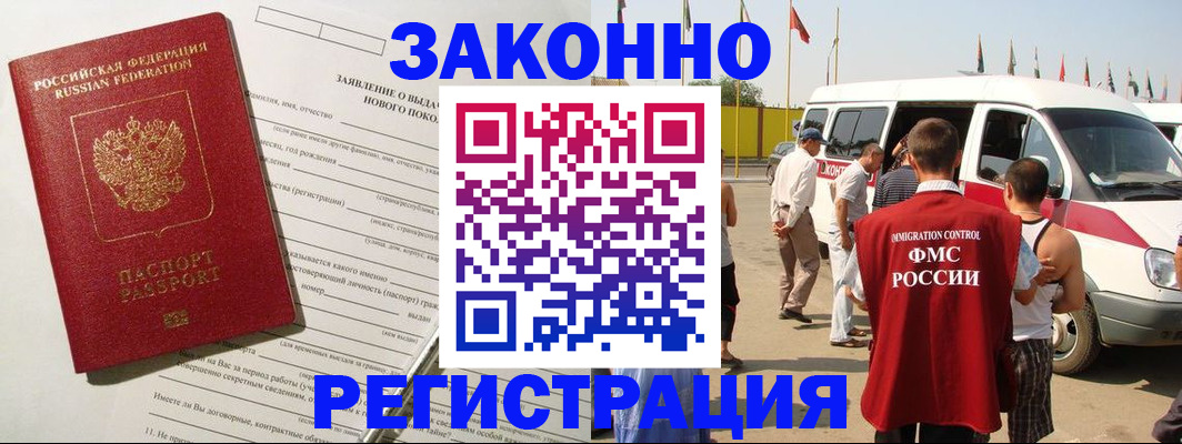 прописка штамп в Лисках